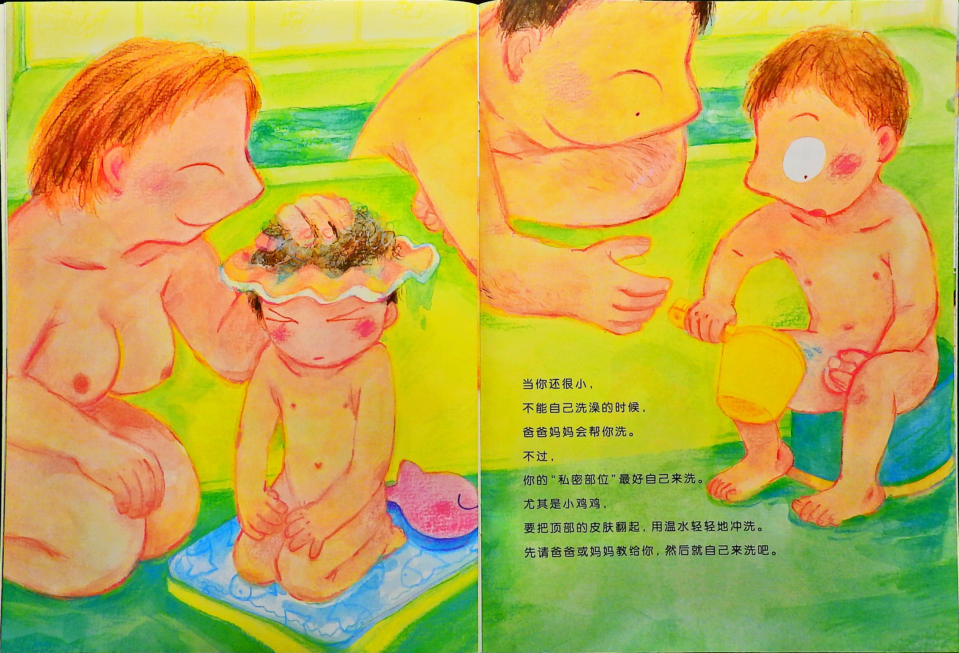 小鸡鸡的故事 (07),绘本,绘本故事,绘本阅读,故事书,童书,图画书,课外阅读